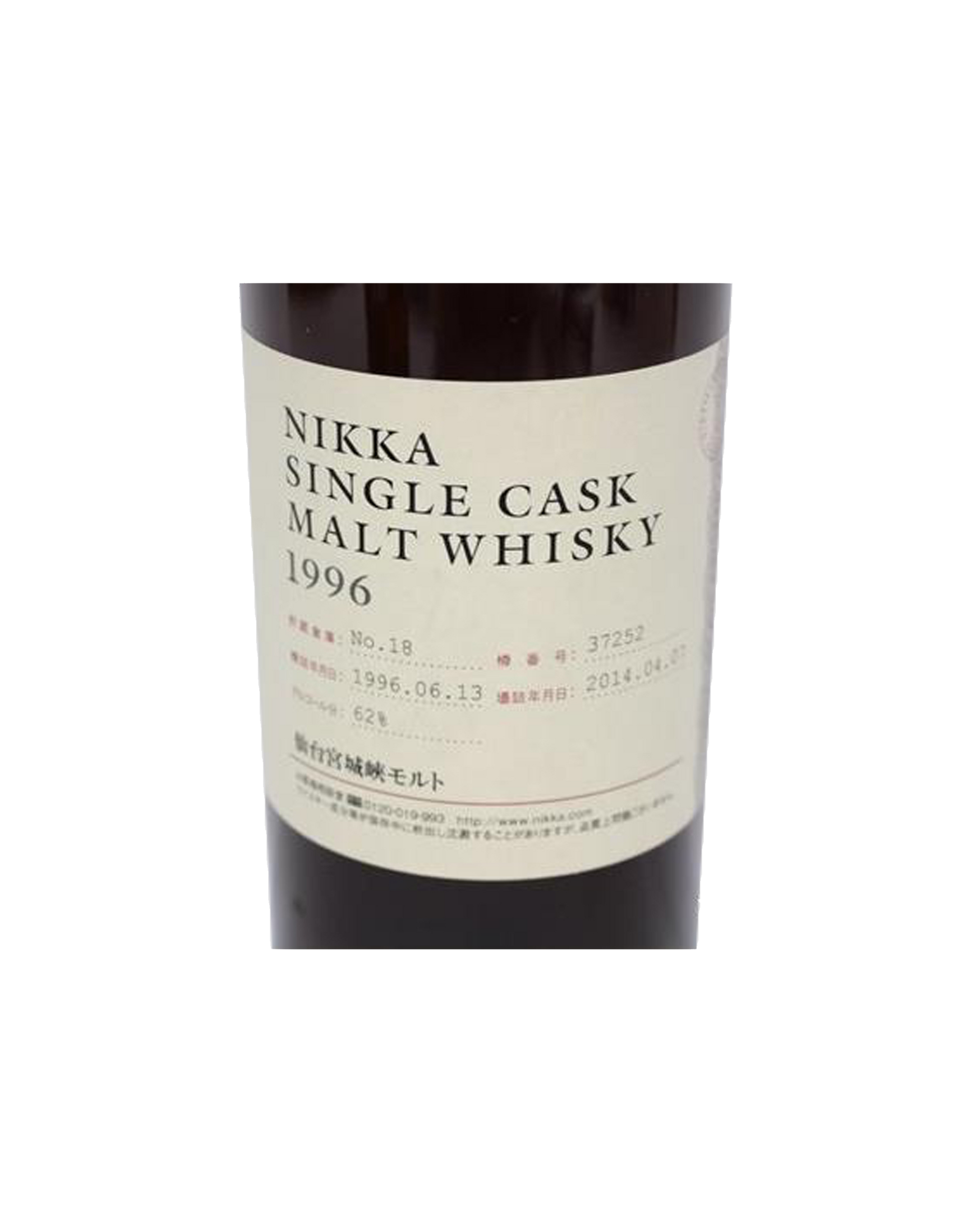 Nikka Single Cask 1996