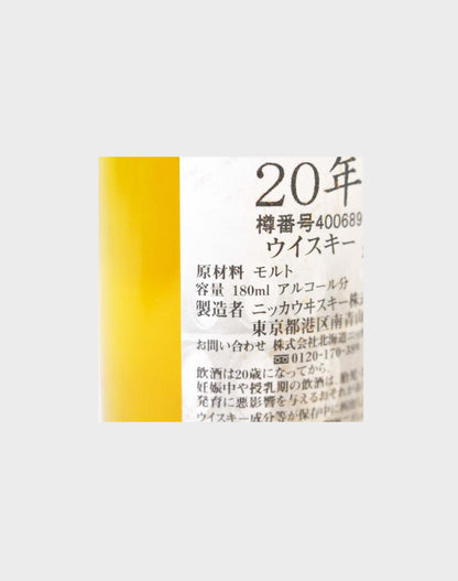 Nikka Single Cask 20 Year Old Final Version (180ml)