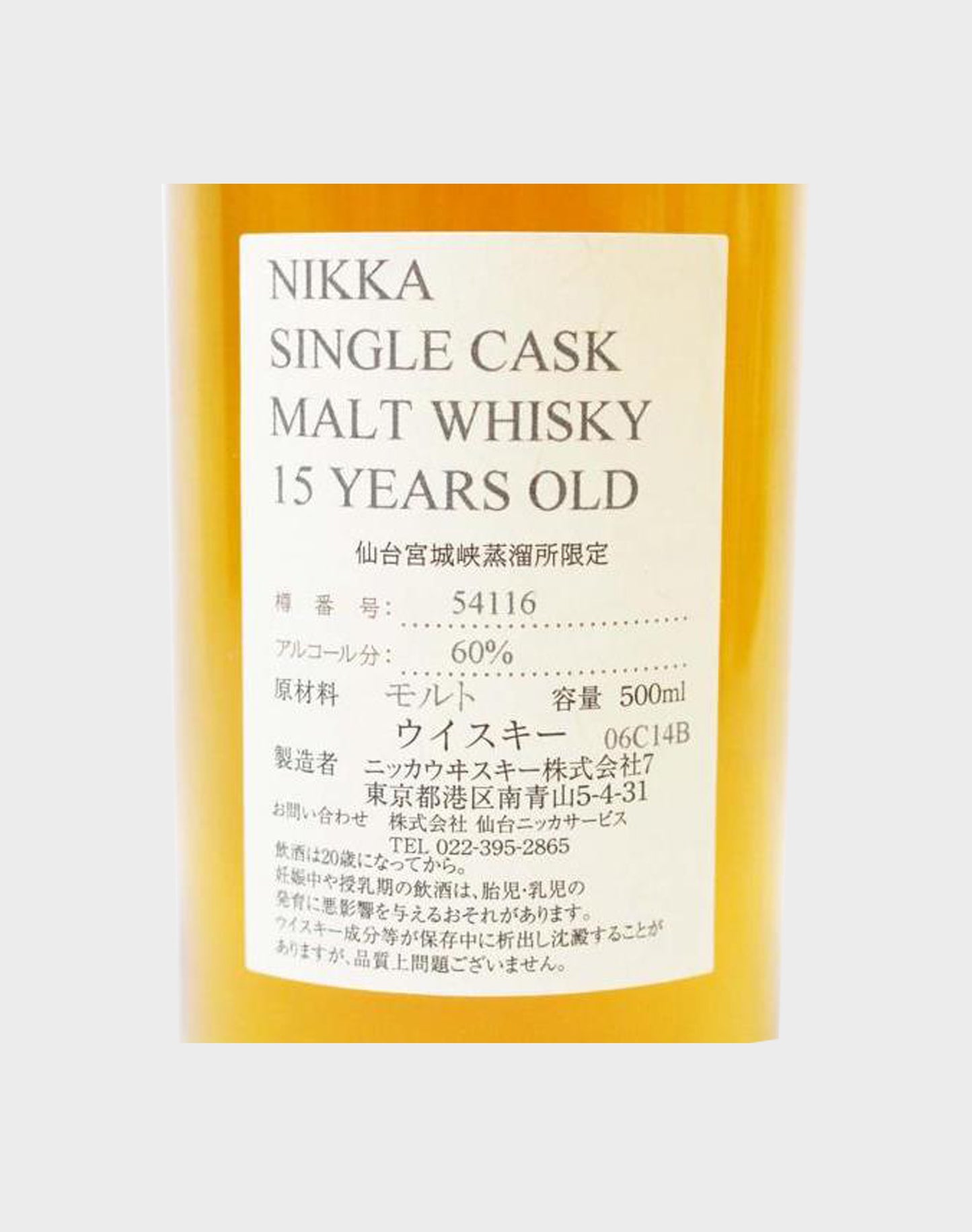 Nikka Single Cask Malt 15 Year Old Whisky