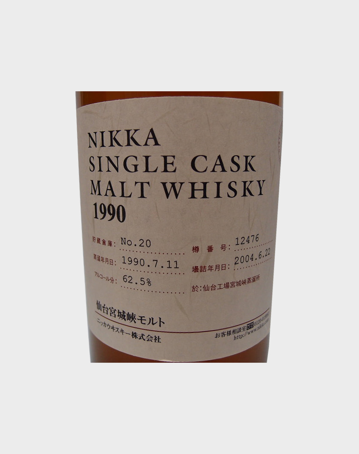 Nikka Single Cask Malt Whisky 1990