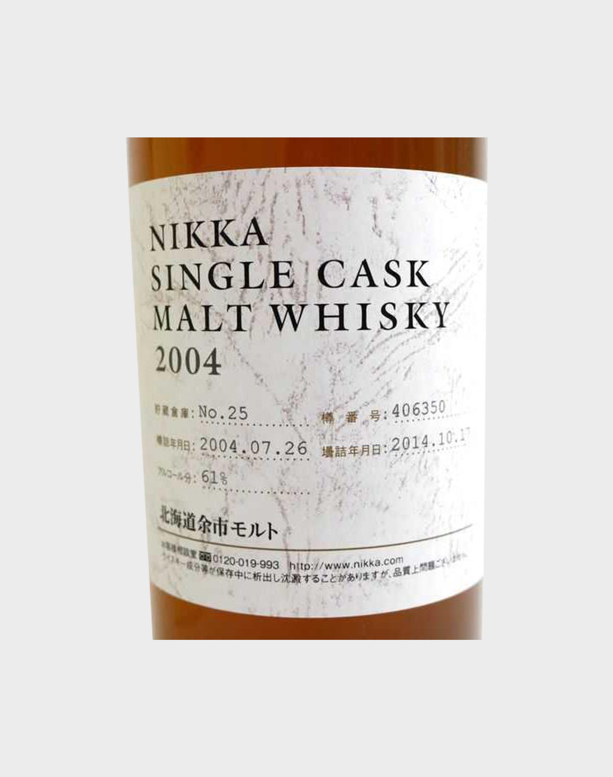 Nikka Single Cask Malt Whisky 2004