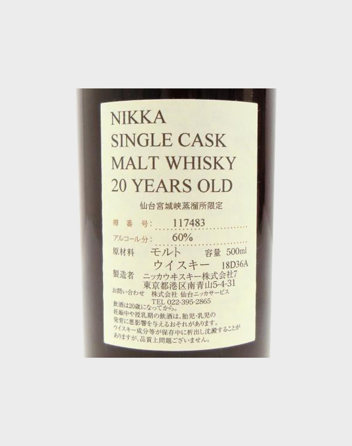 Nikka Single Cask Miyagikyo 20 Year Old Whisky