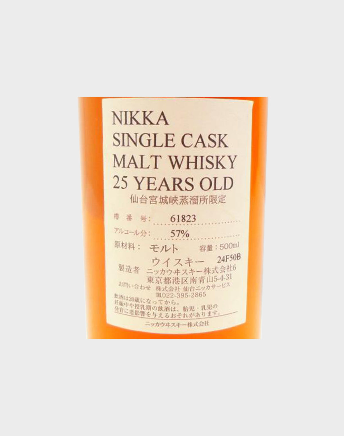 Nikka Single Cask Miyagikyo 25 Year Old Whisky