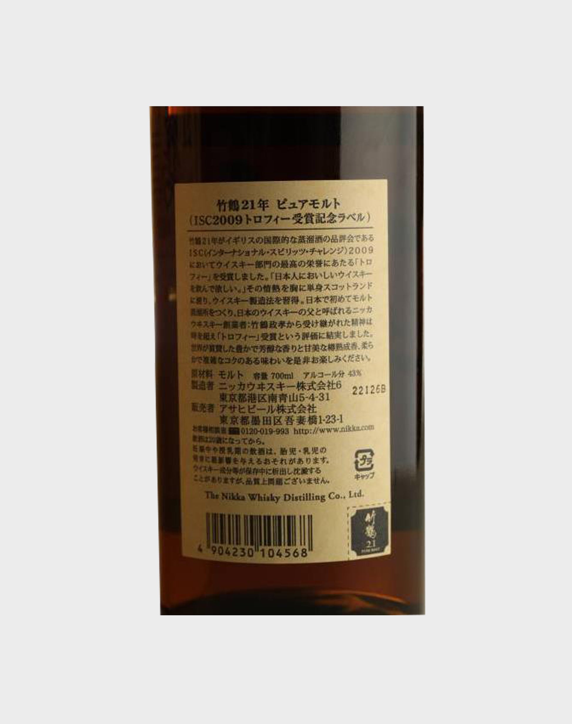 Nikka Taketsuru 21 Year Old ISC 2009 Commemorative Label Bottle