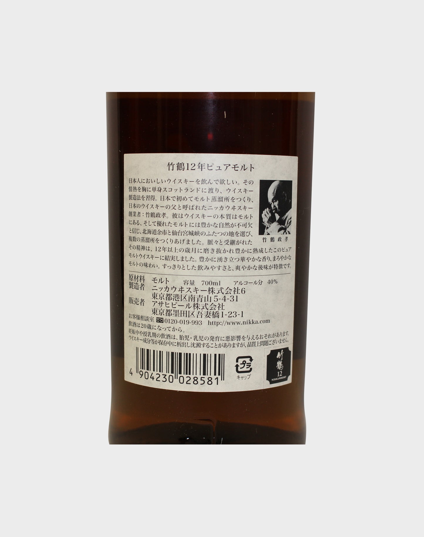 Nikka Taketsuru Pure Malt 12 Year Old (Wooden Box)