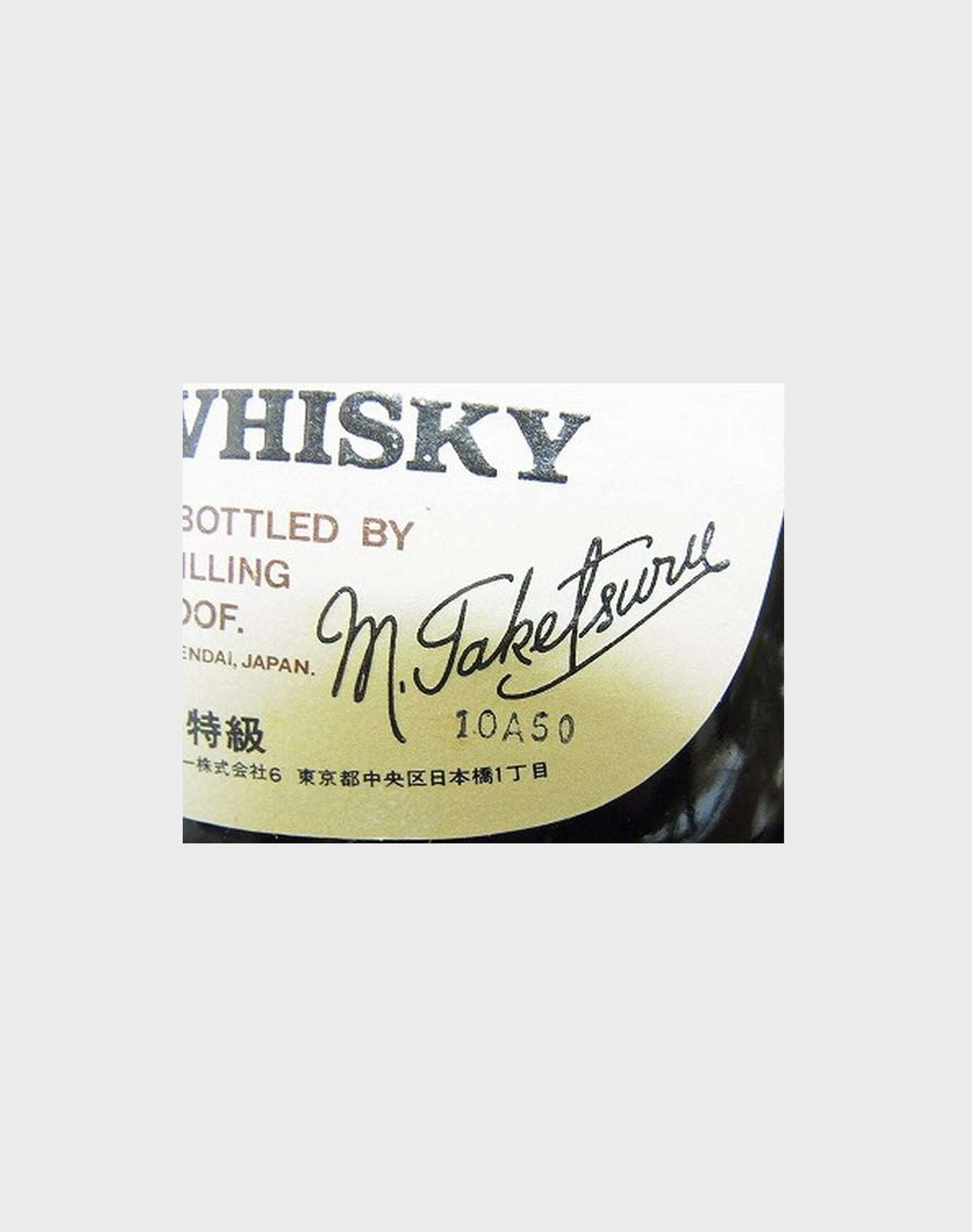 Nikka The Taketsuru Blend G&G Whisky Gift Set