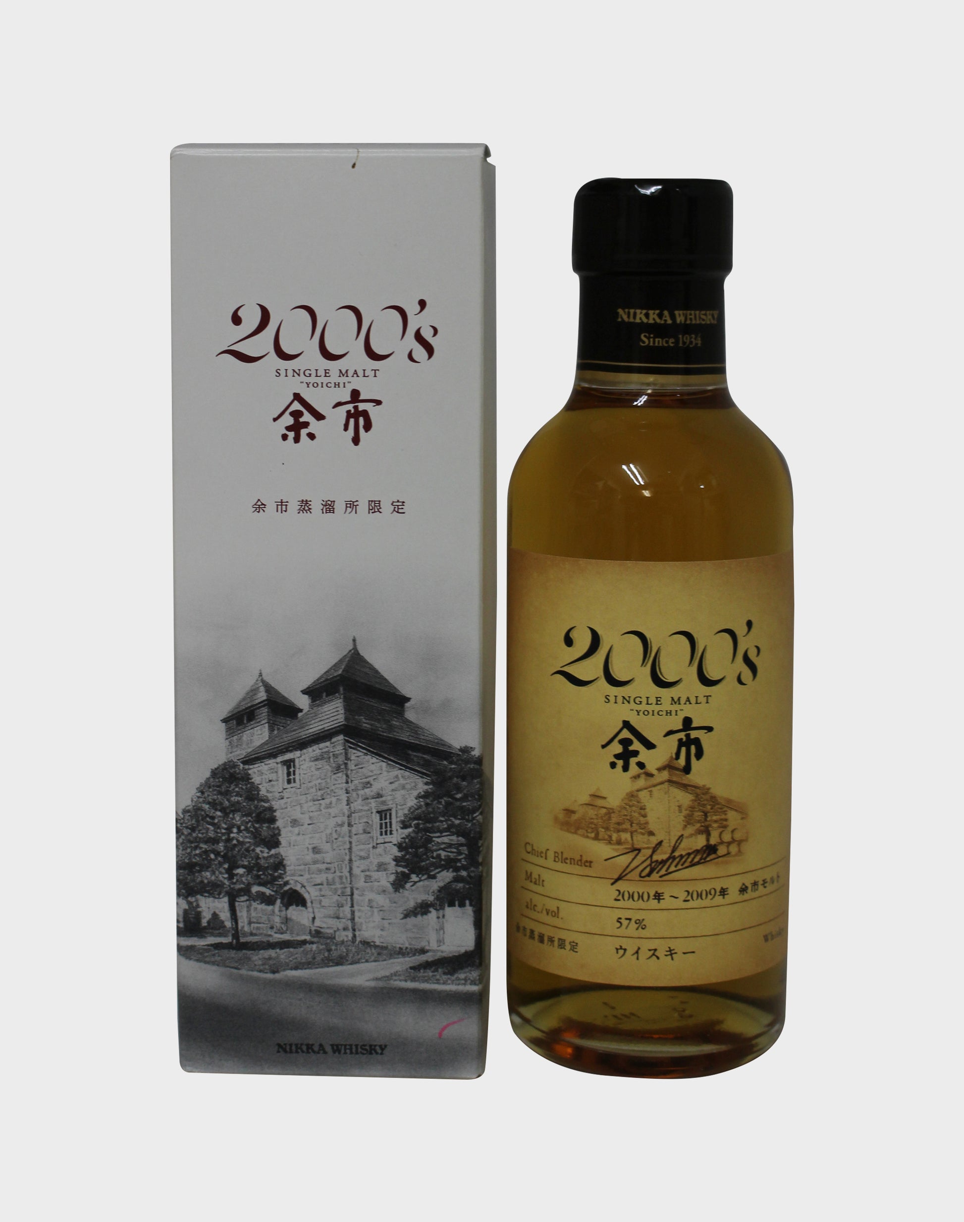 Nikka Whisky Baby Bottles Set