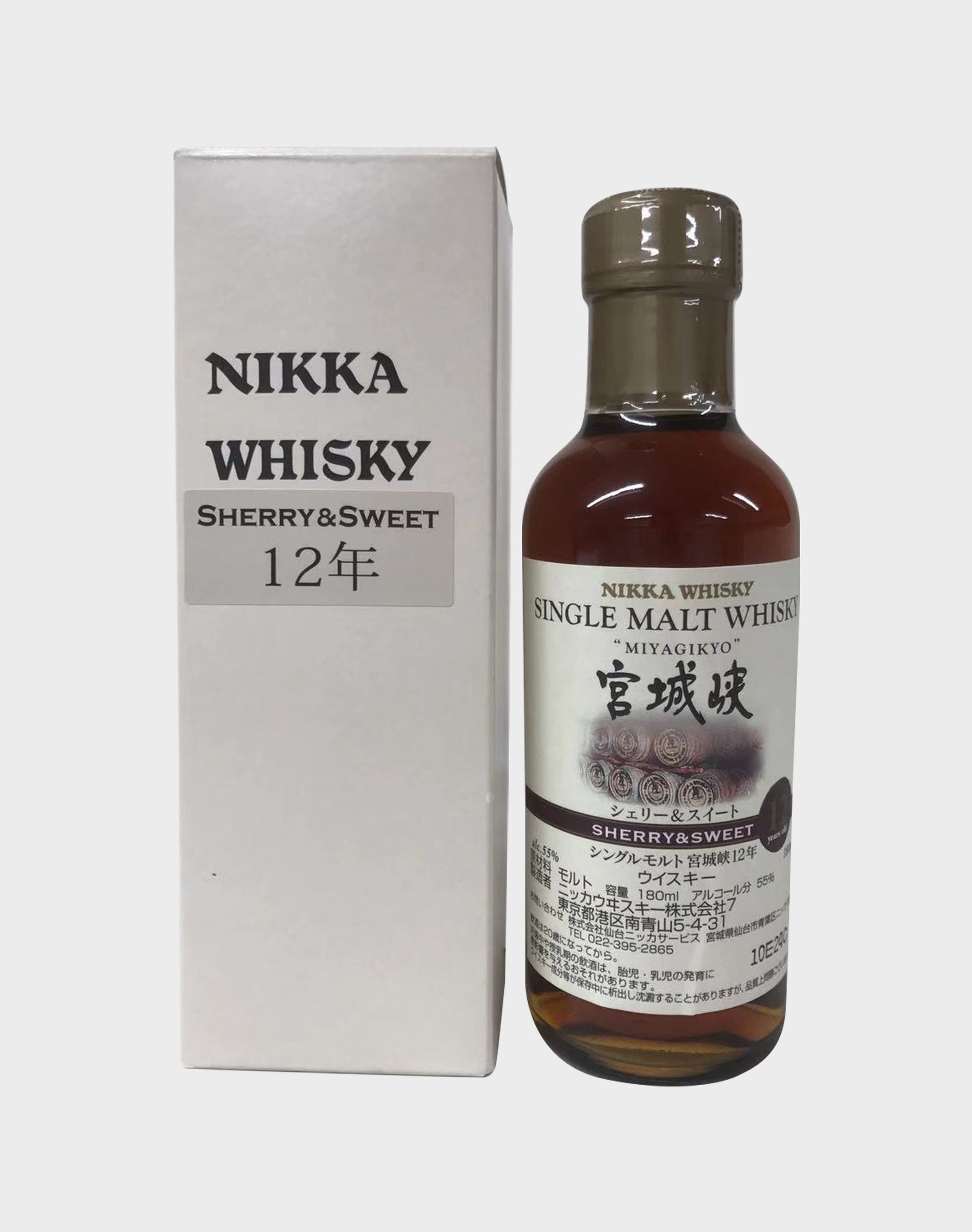 Nikka Whisky Baby Bottles Set