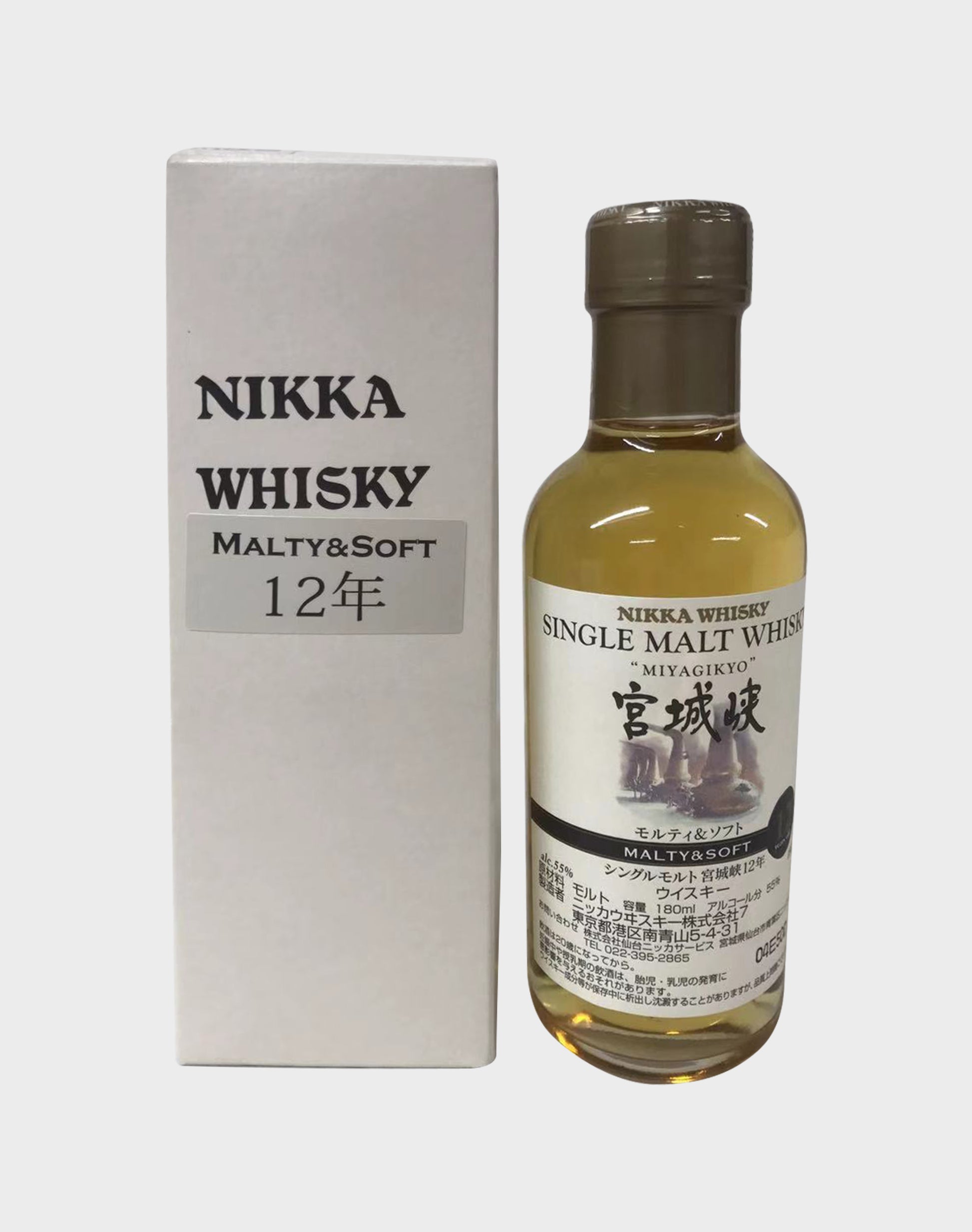 Nikka Whisky Baby Bottles Set