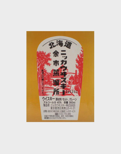 Nikka Yoichi Hokkaido Limited Edition