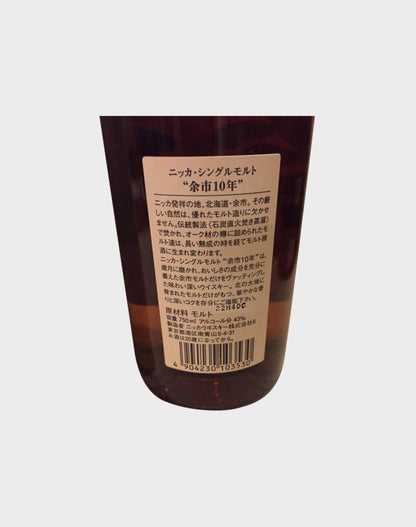 Nikka Yoichi 10 Year Old Whisky Final Version