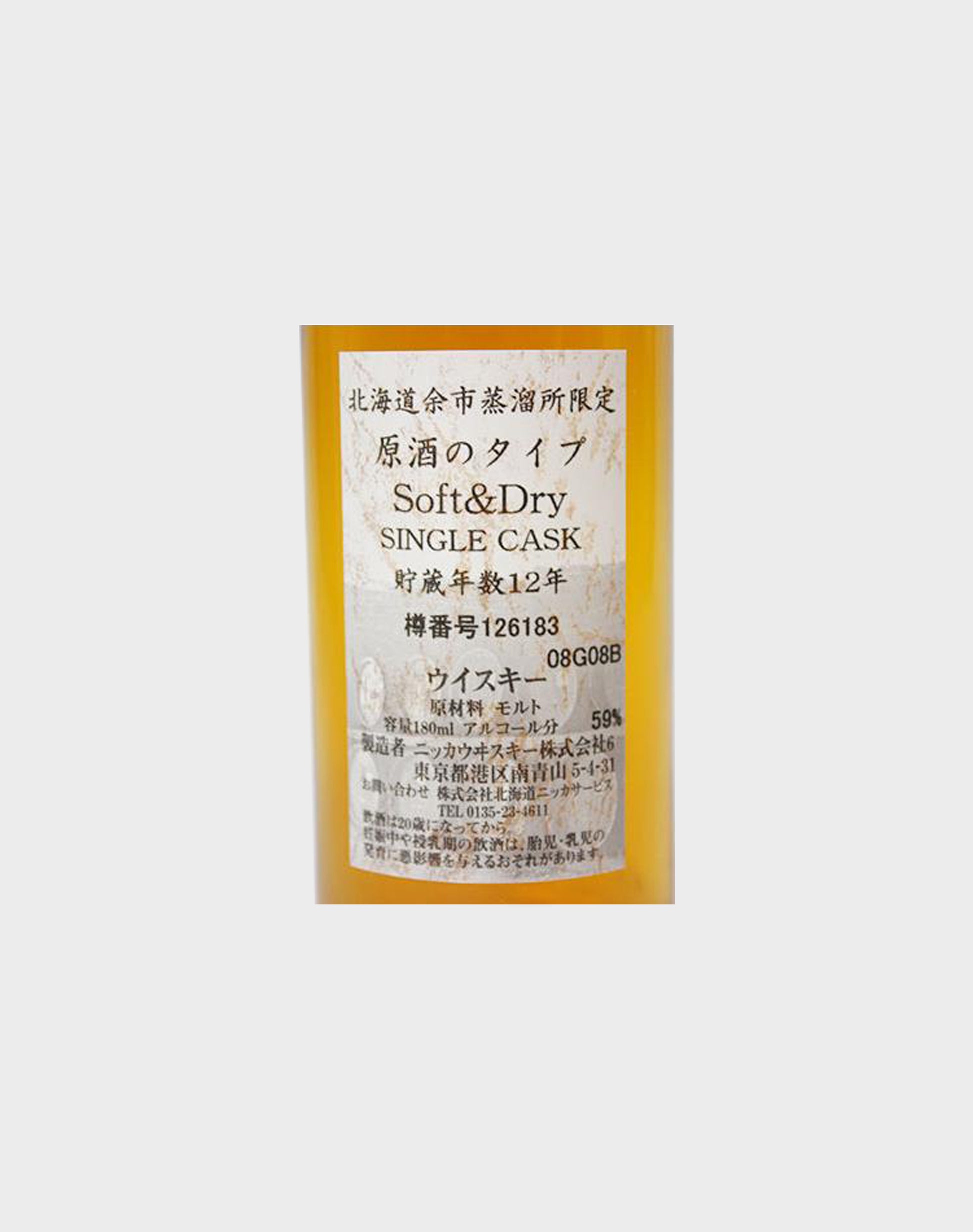 Nikka Yoichi Soft and Dry 12 Year Old Whisky