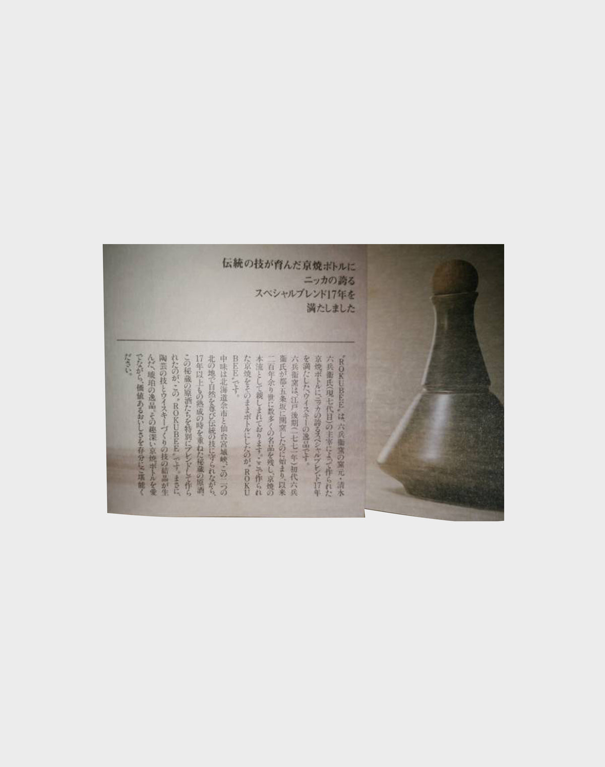 Nikka Ceramic Rokubee Whisky