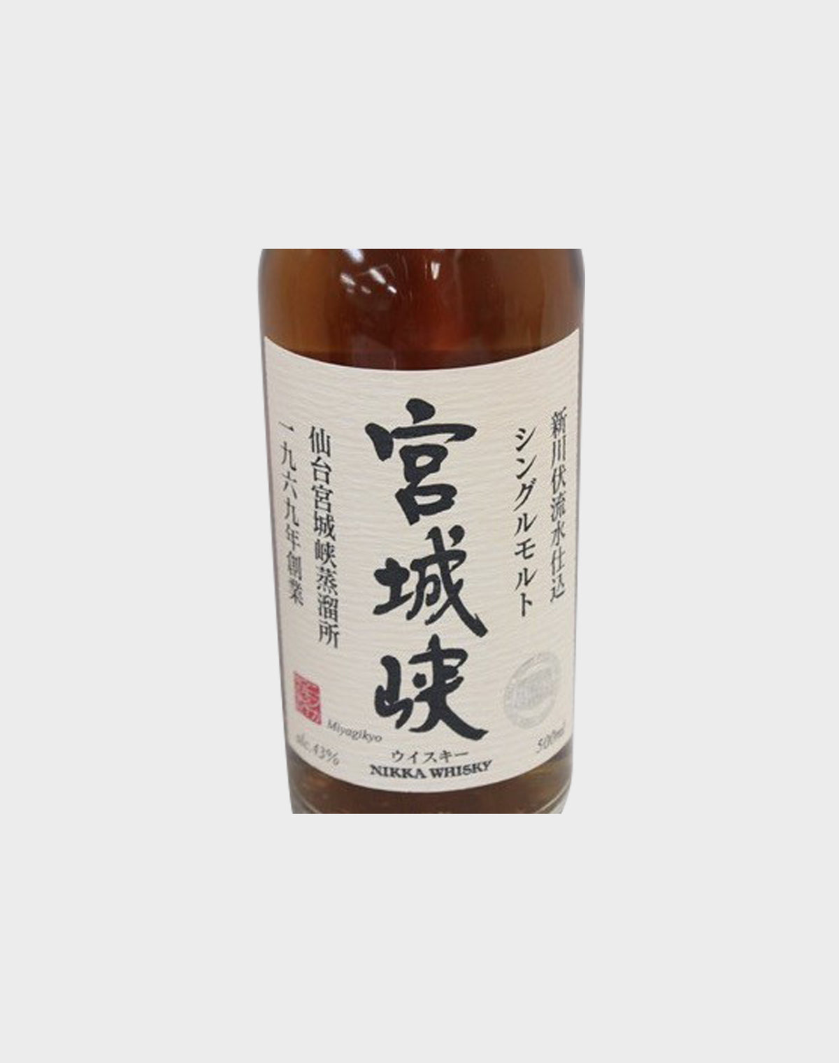 Nikka Yoichi & Miyagikyo Single Malt Whisky Set