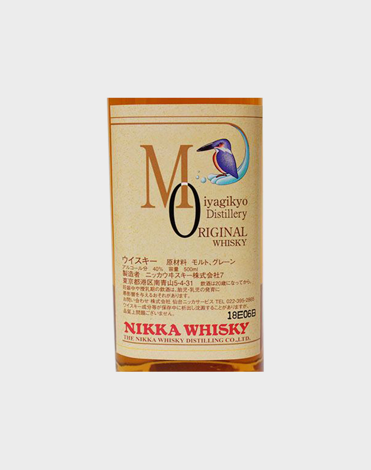 Nikka Miyagikyo Original Single Malt Whisky