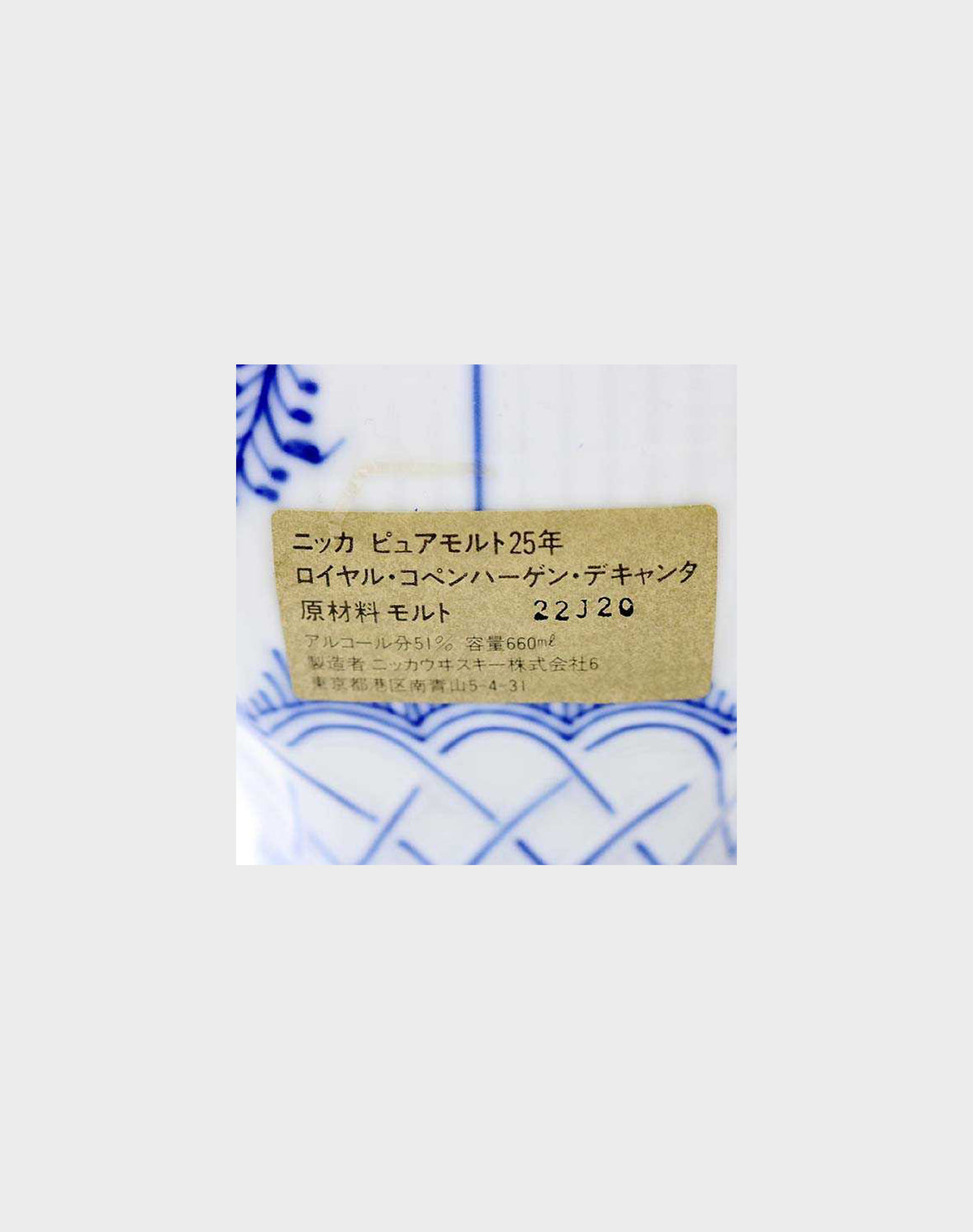 Nikka Pure Malt 25 Year Old Ceramic Bottle Cask Strength