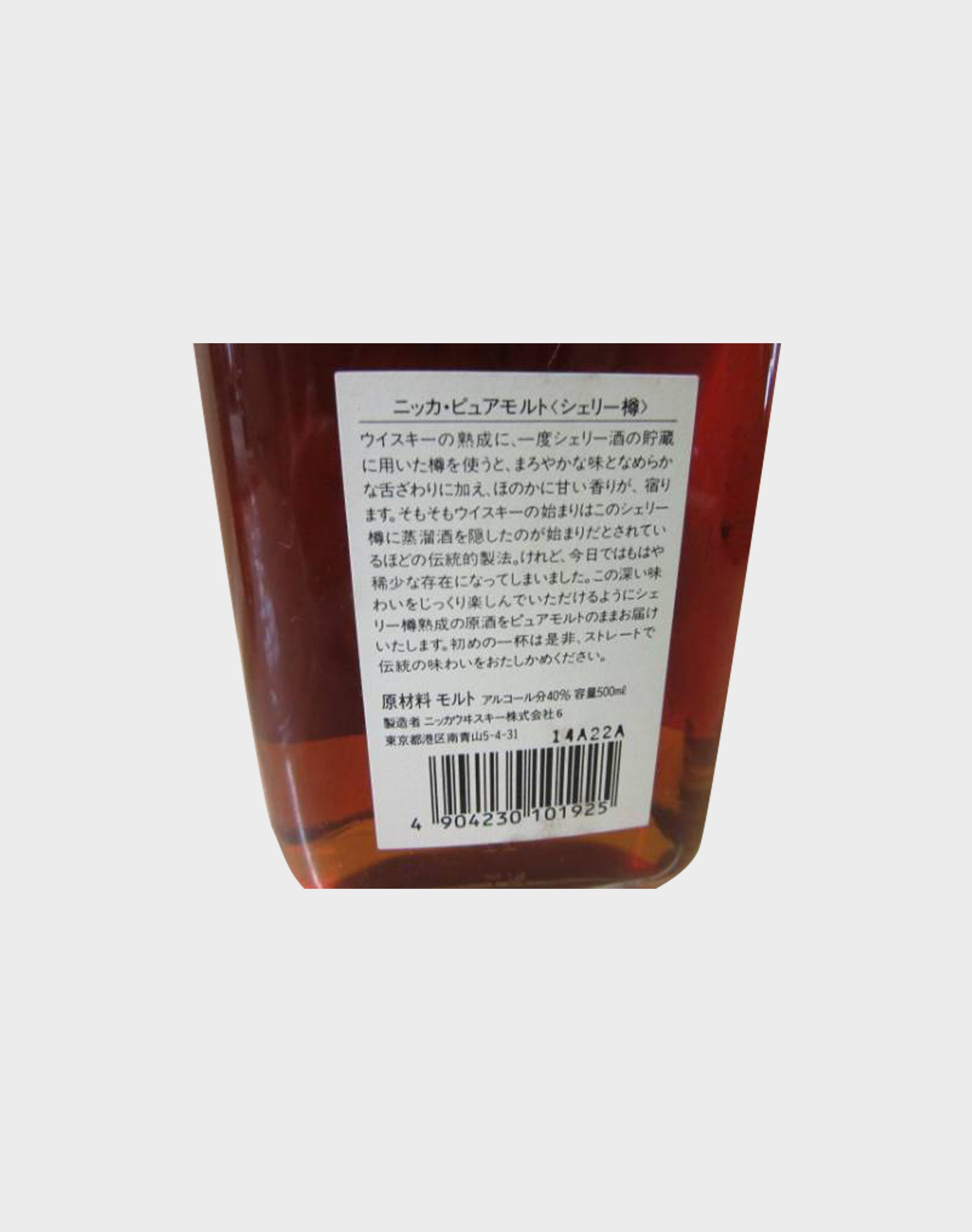 Nikka Pure Malt Whisky Sherry Cask