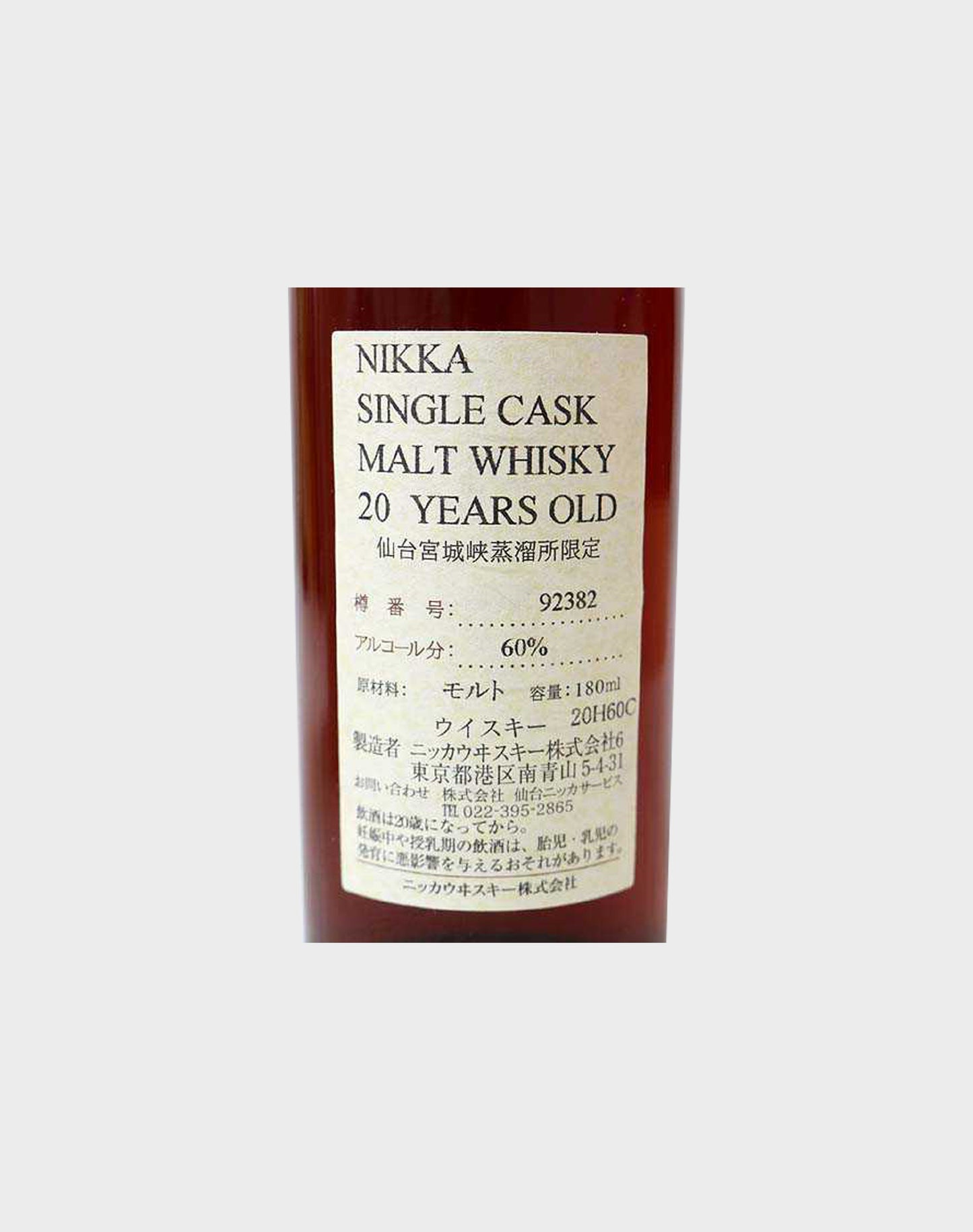 Nikka Single Cask Miyagikyo 20 Year Old Whisky 180ml