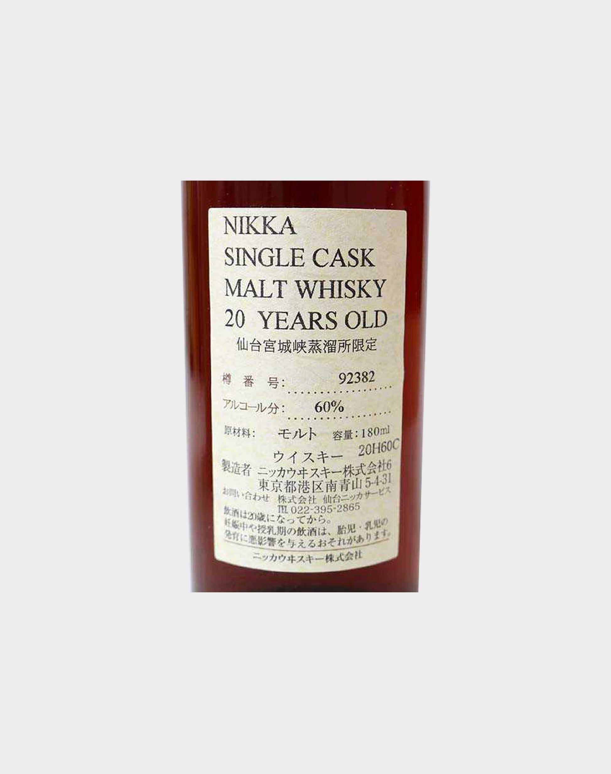 Nikka Single Cask Miyagikyo 20 Year Old Whisky 180ml