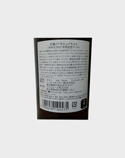Nikka Taketsuru Pure Malt 17 and 21 Year Old Whisky Set