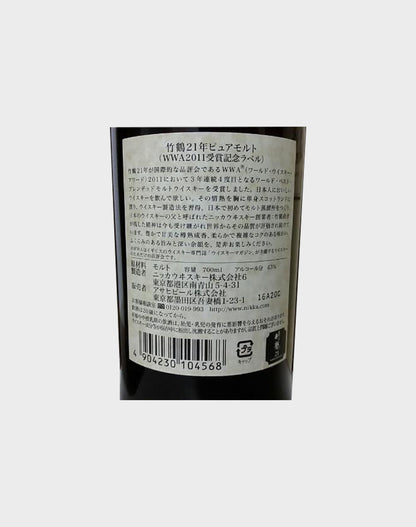 Nikka Taketsuru Pure Malt 17 and 21 Year Old Whisky Set