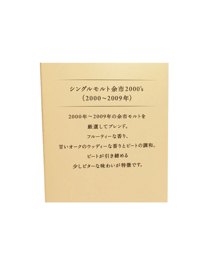Nikka Whisky Yoichi Single Malt Set (4 bottles) 180ml With Box