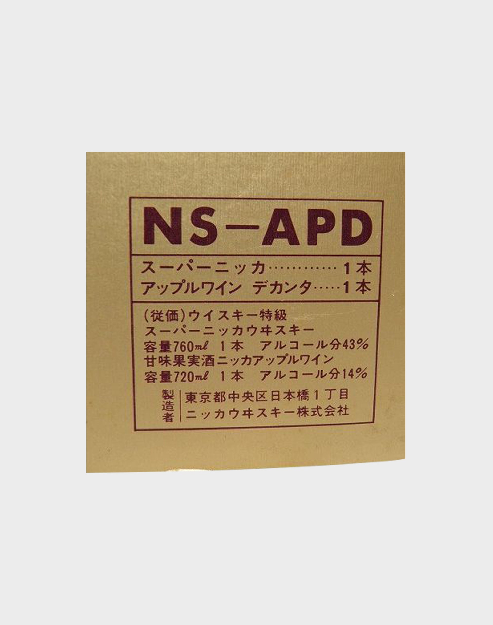 Nikka Whisky Rare Old Gift Set