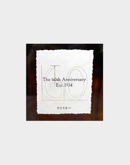 Nikka Whisky 60th Anniversary 1994