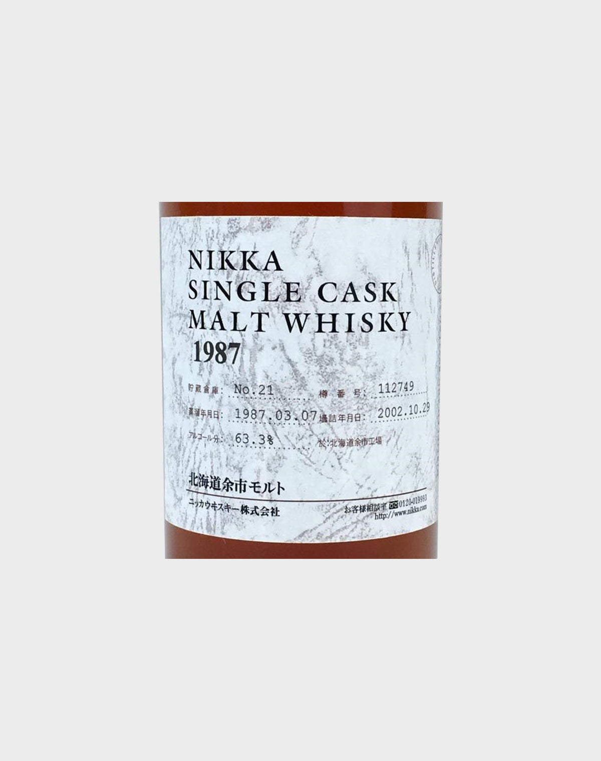 Nikka Yochi Single Cask 1987