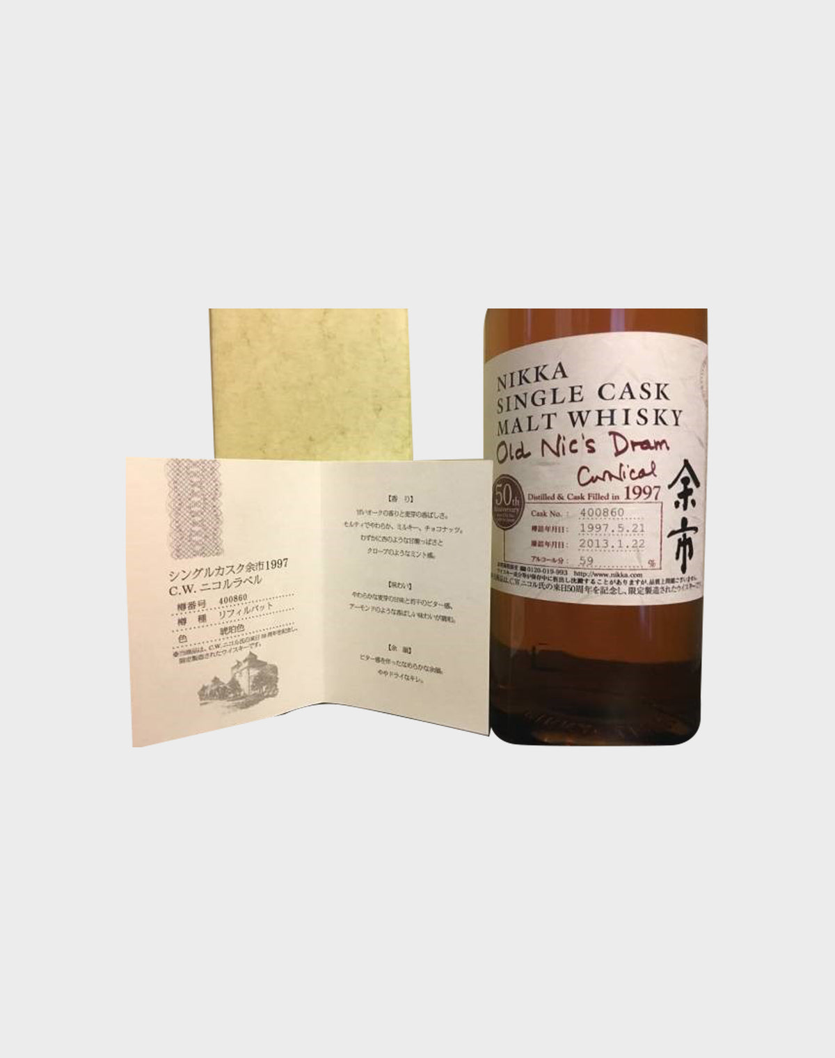 Nikka Yoichi Single Cask Malt Whisky 1996 Old Nic's Dram 50th Anniversary
