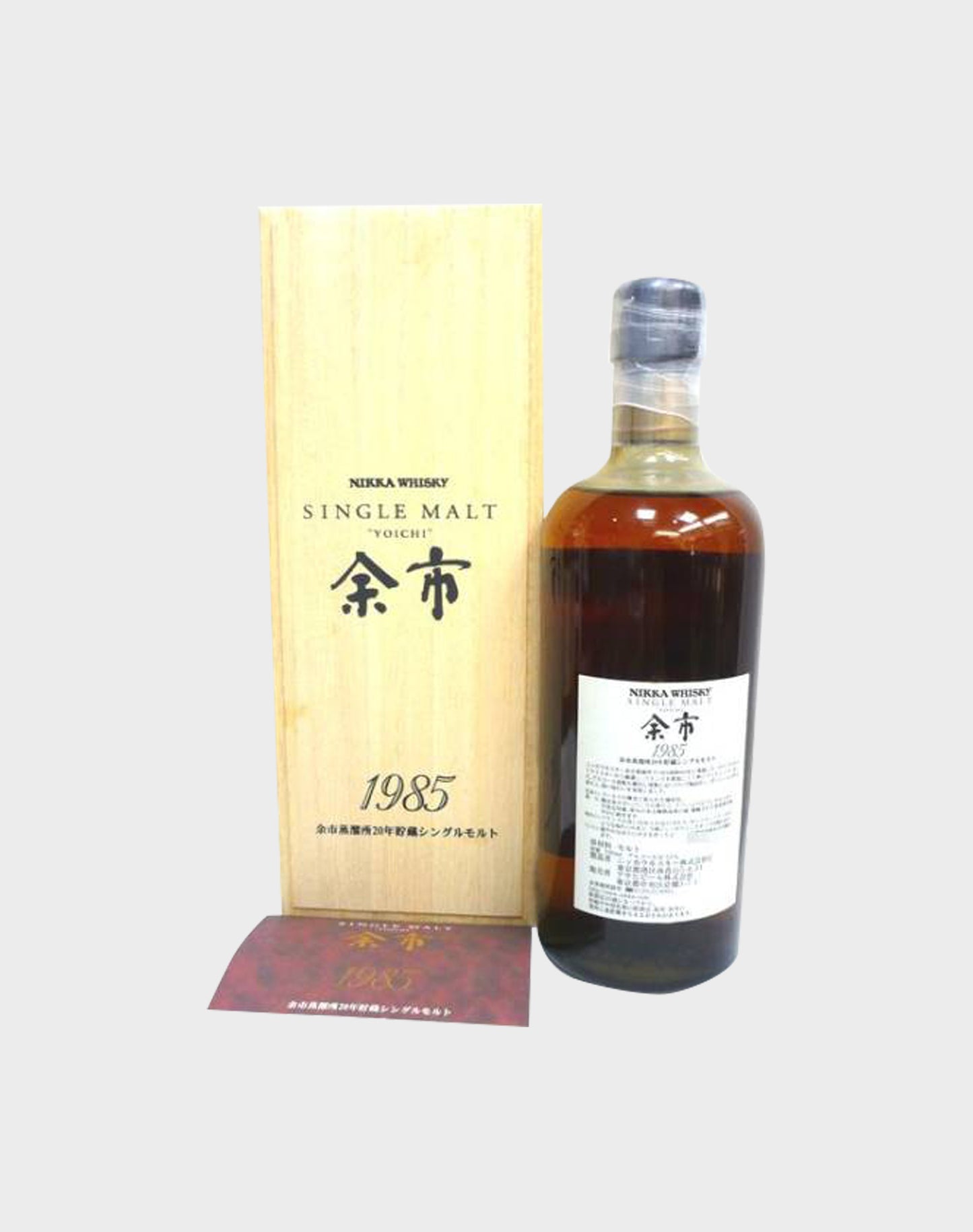 Nikka Yoichi Single Malt 1985 Final Version