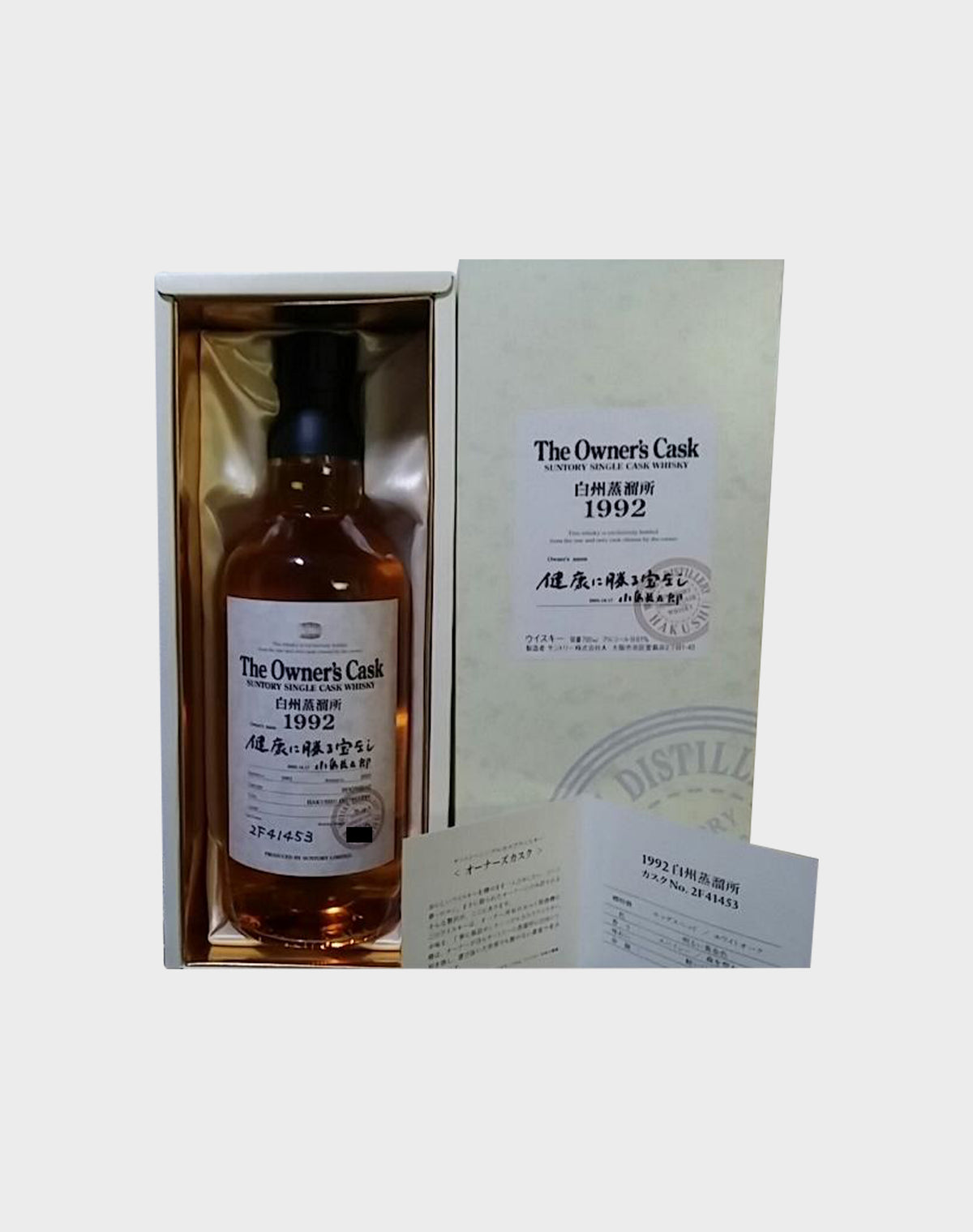 Suntory The Owner's Cask Hakushu 1992
