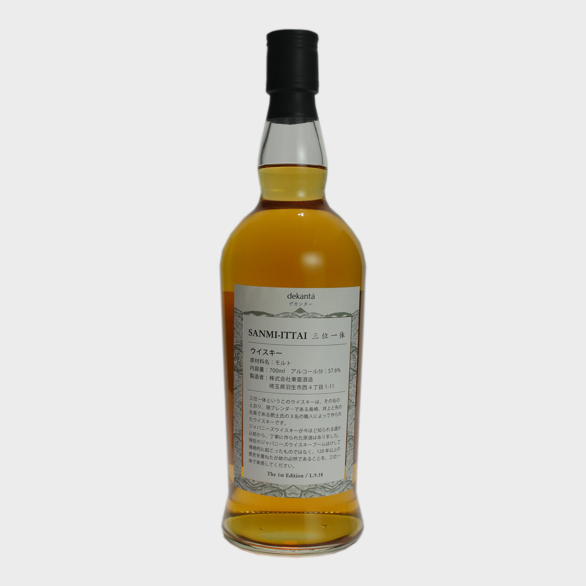 Trinitas No. 1 - The Lost Distillery