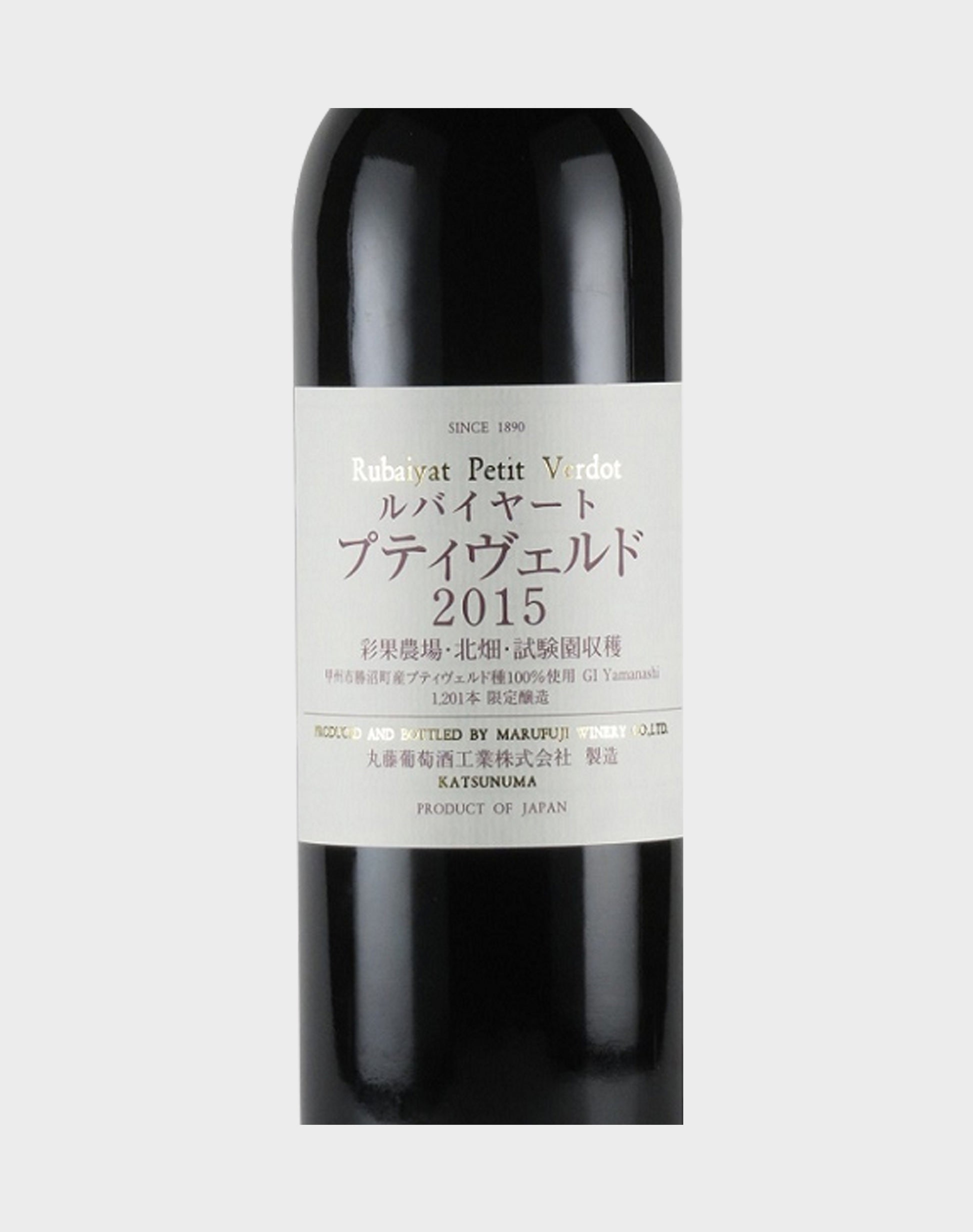 Petit Domaine Rubaiyat 2015