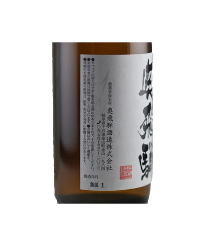 Okuhida Tokubetsu Honjozo Sake 1800 ml