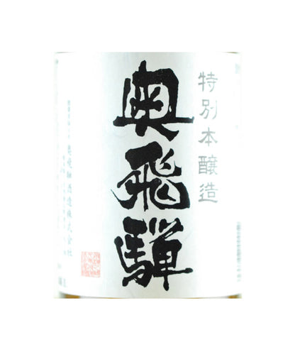 Okuhida Tokubetsu Honjozo Sake