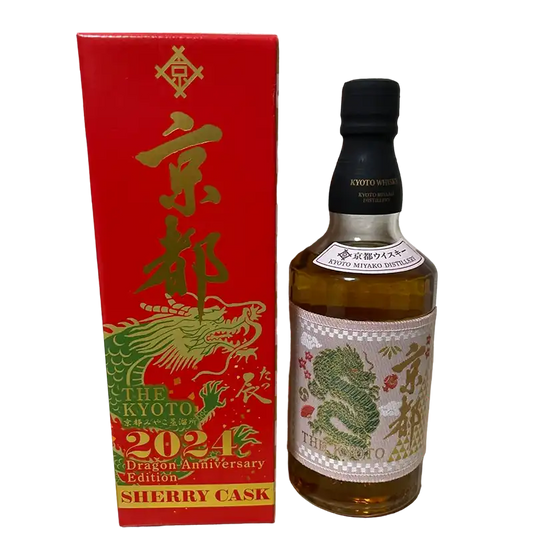 The Kyoto Sherry Cask Whisky 2024 Dragon Special Release