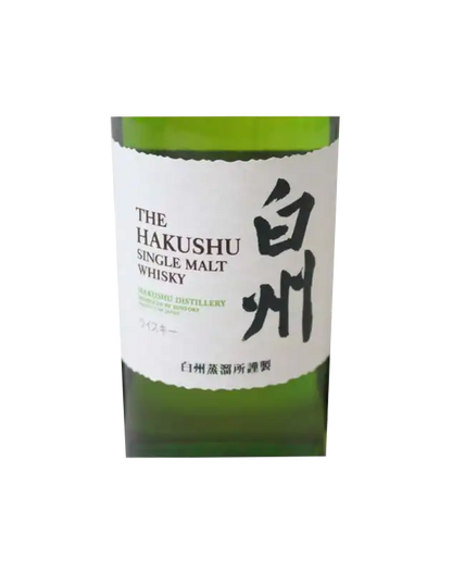 Suntory Hakushu Distillers Reserve Baby Bottle Set