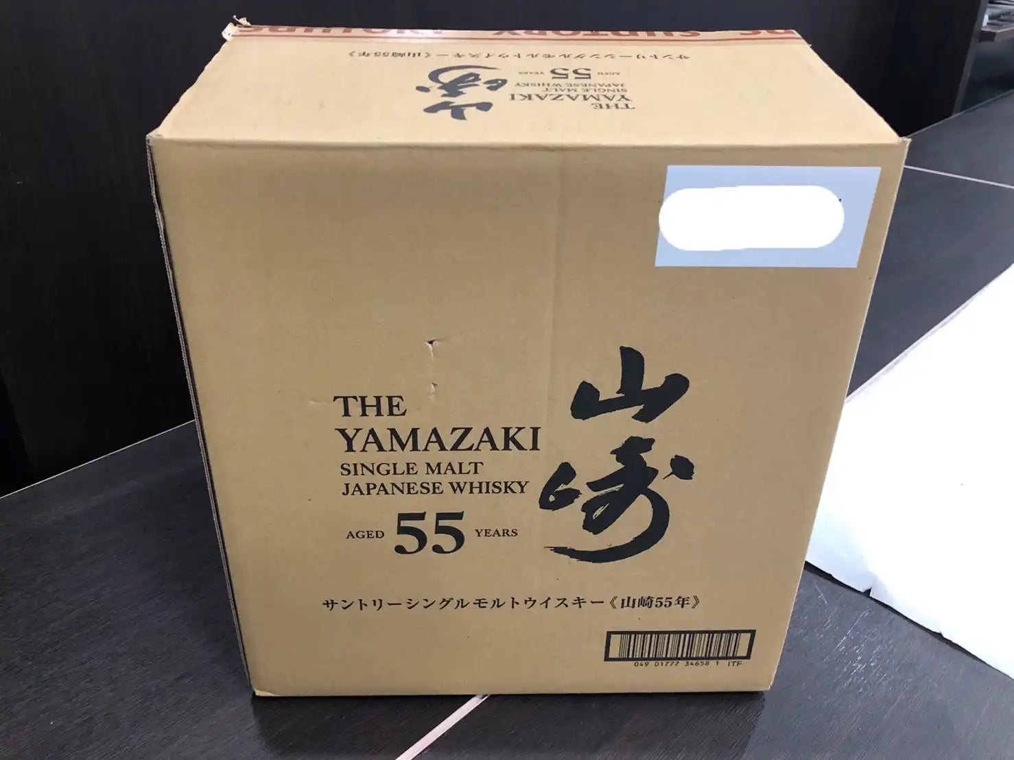 Yamazaki 55 Year Old (Price Upon Request)