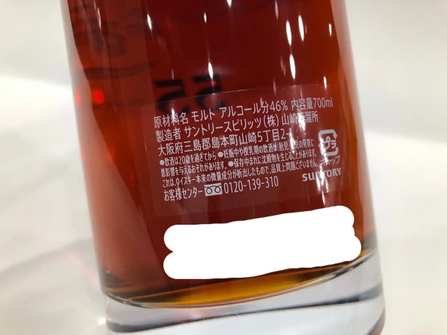 Yamazaki 55 Year Old (Price Upon Request)