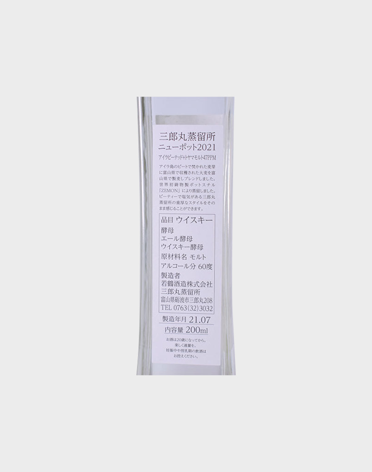 Saburomaru New Pot "Toyama Malt" 2021