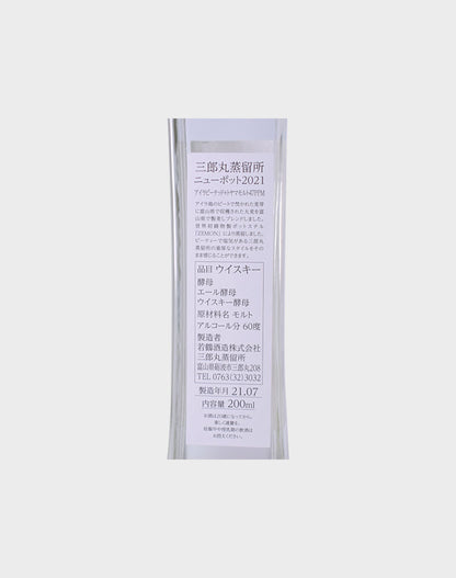 Saburomaru New Pot "Toyama Malt" 2021