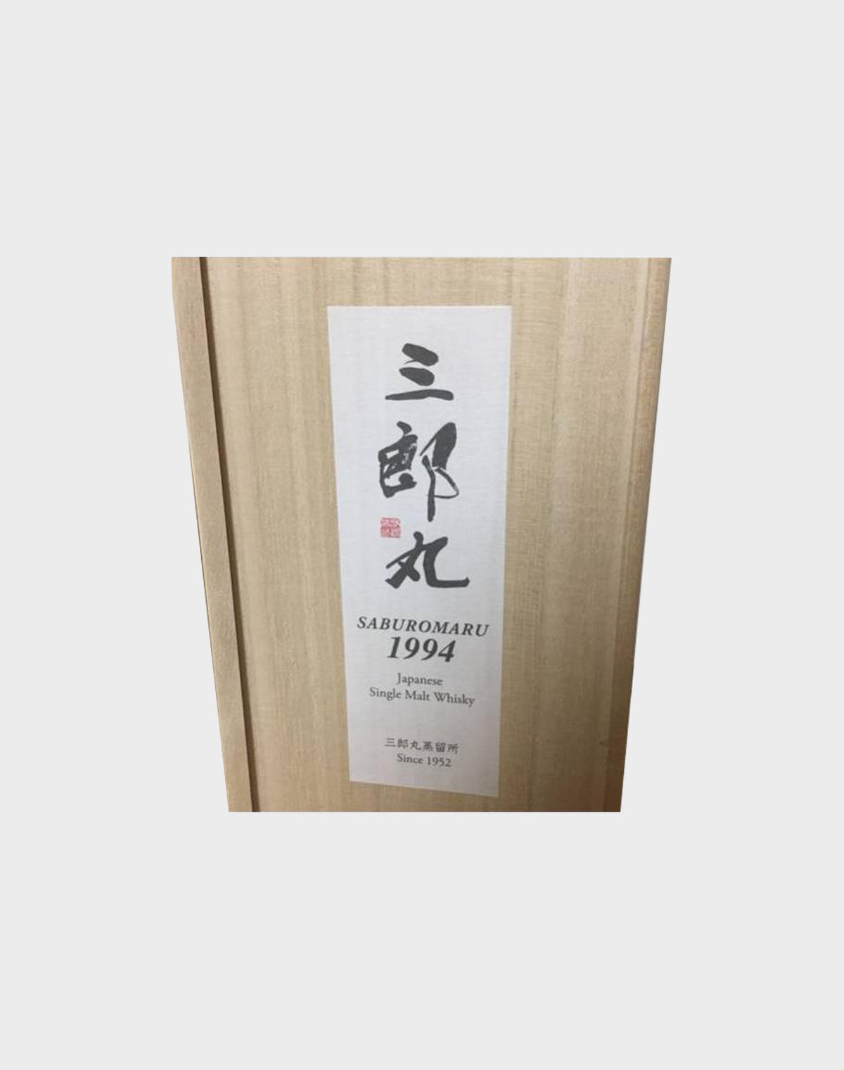 Saburomaru 1994 Single Malt with Wooden Box