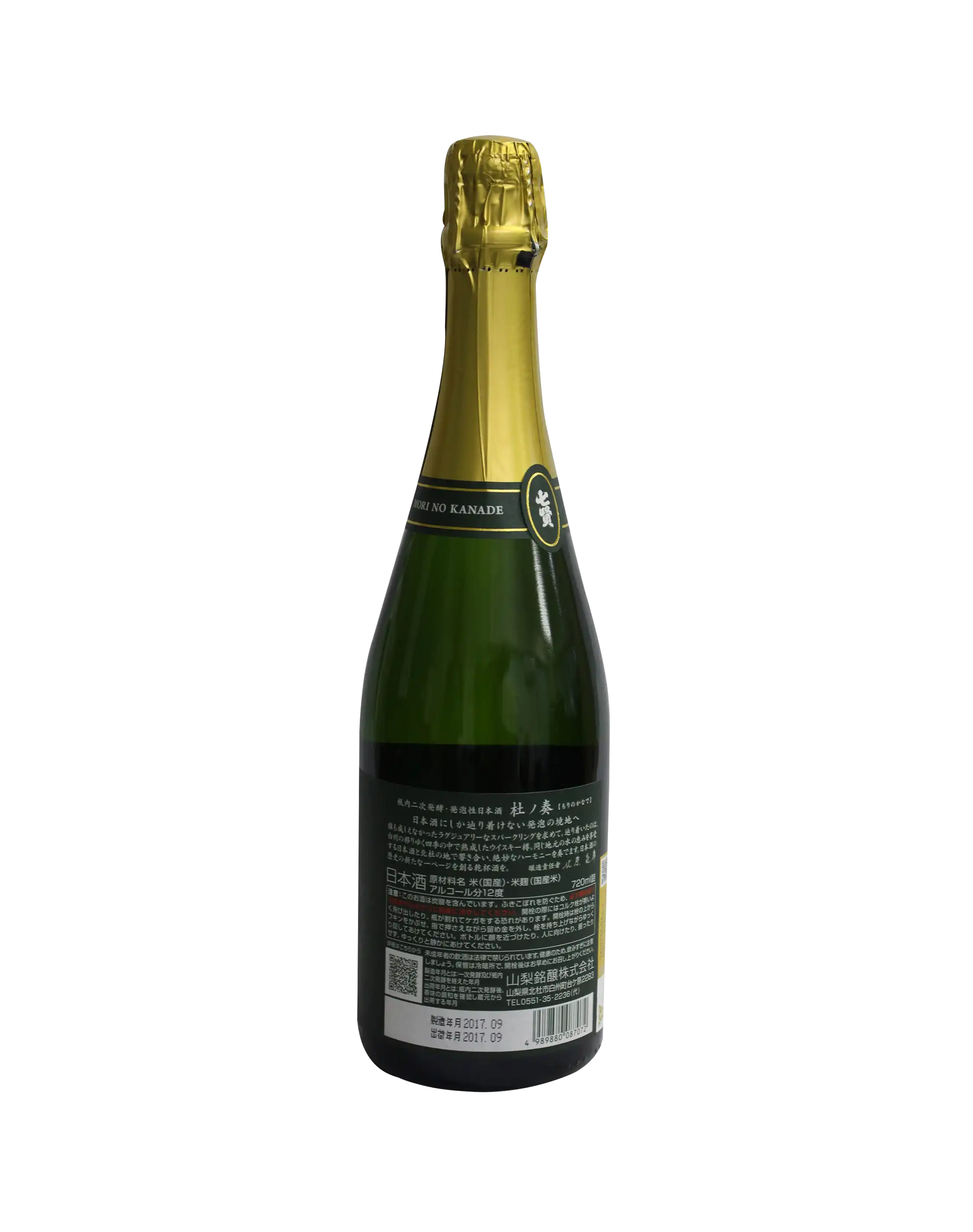 Shichiken Sparkling Dry Sake