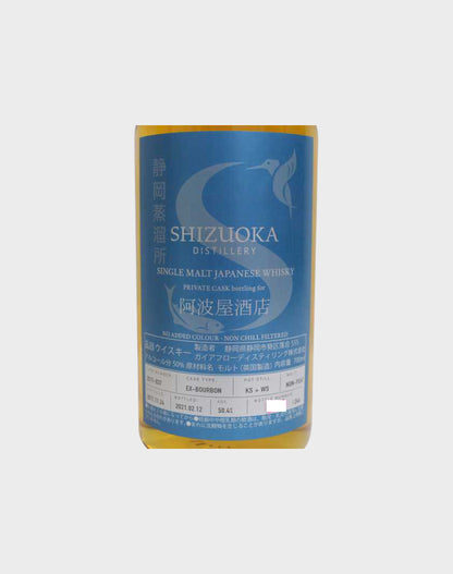 Shizuoka Private Cask 2021
