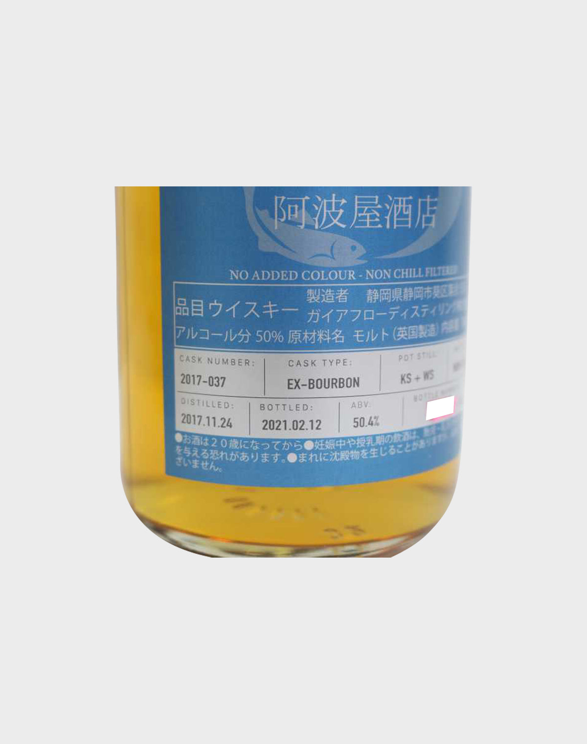 Shizuoka Private Cask 2021