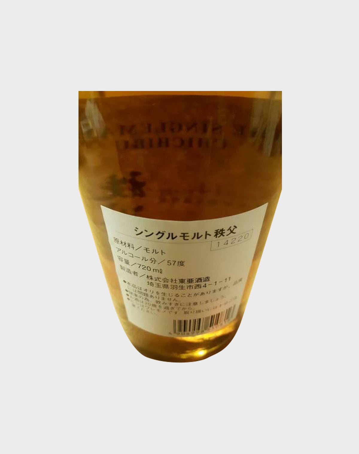 Single Malt Chichibu 14 Year Old