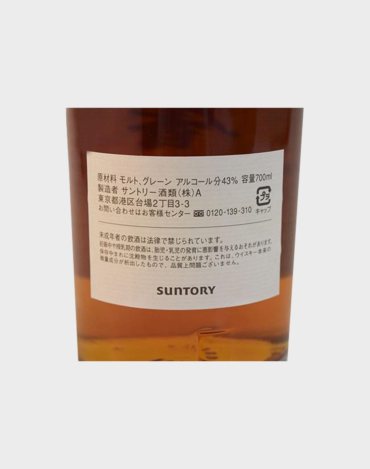 Suntory Blended Whisky Shinanoya