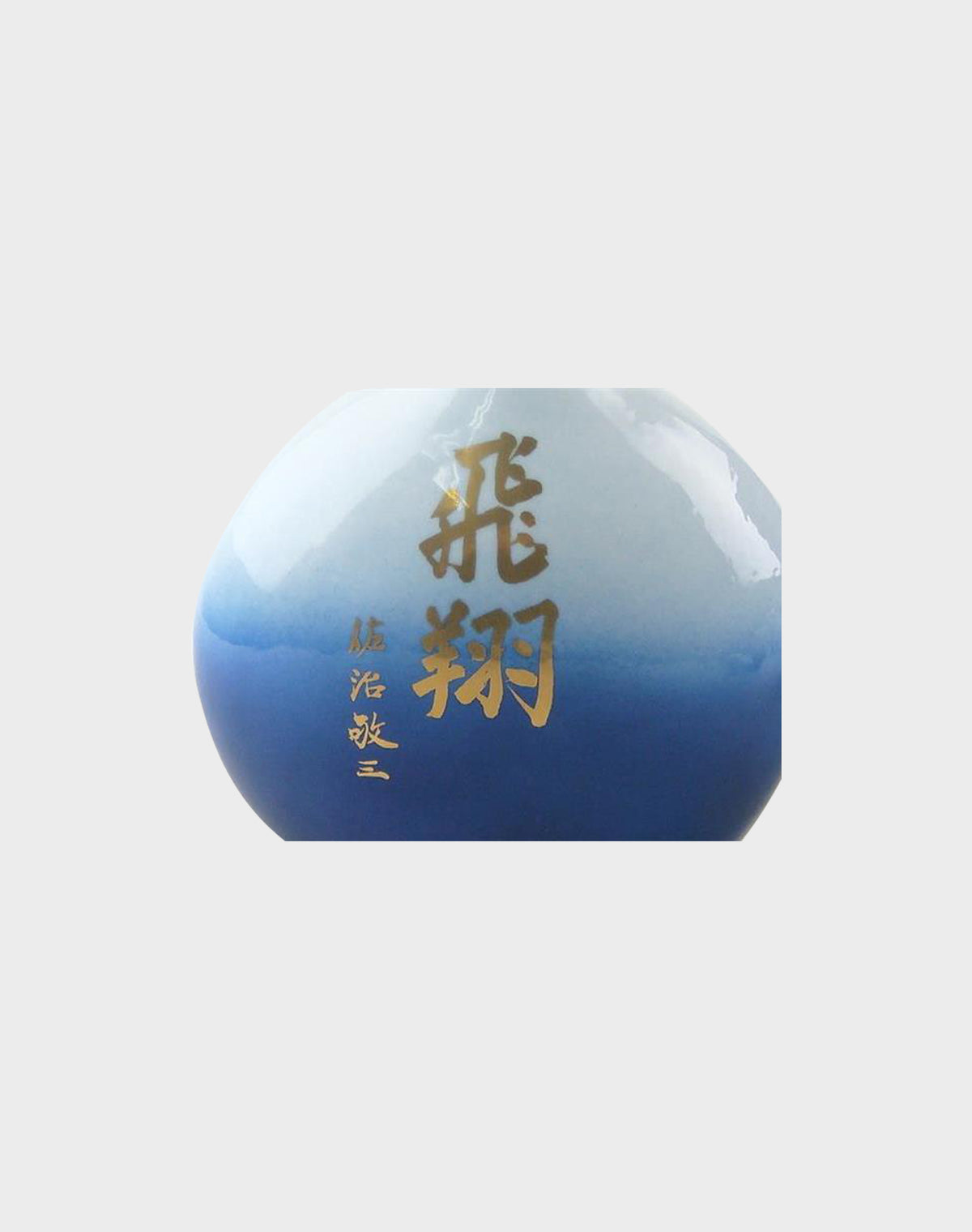 Suntory Foods 20th Anniversary 1992 Keizo Saji