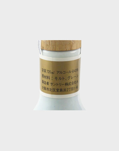 Suntory Foods 20th Anniversary 1992 Keizo Saji